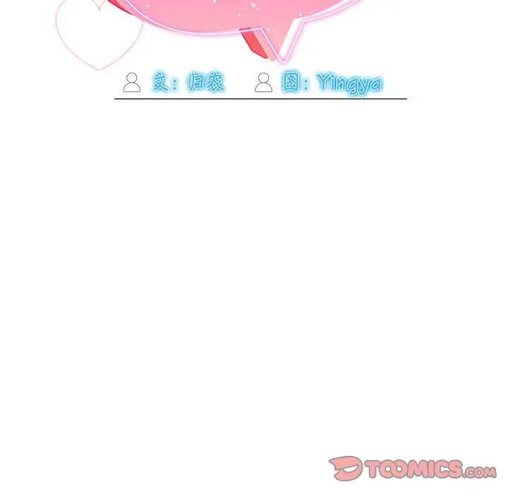 粉絲招募中!第45話