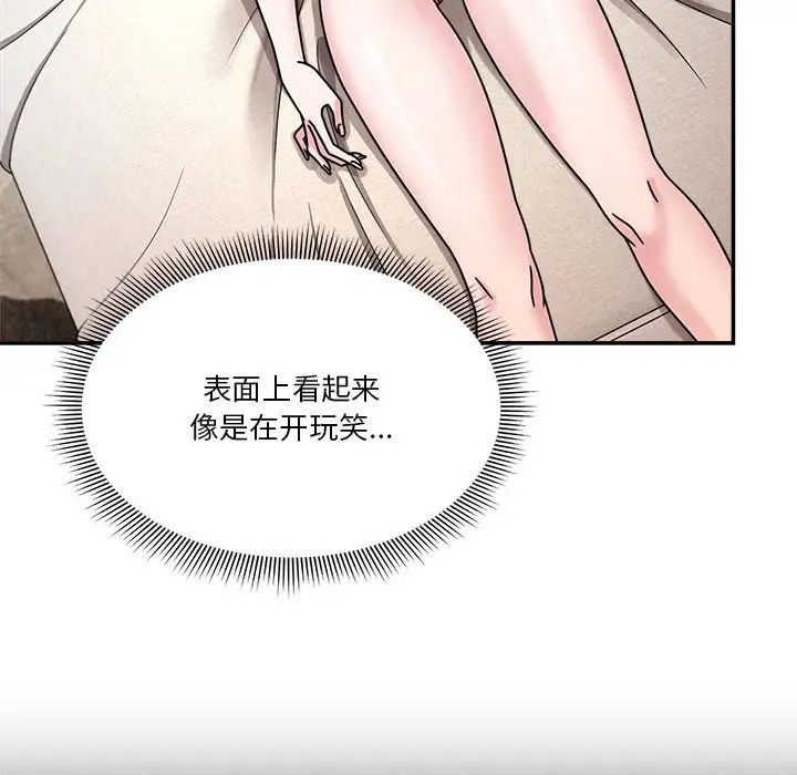 粉絲招募中!第45話