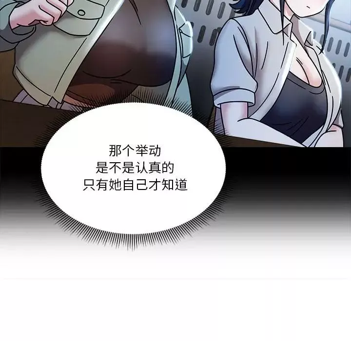 粉絲招募中!第45話