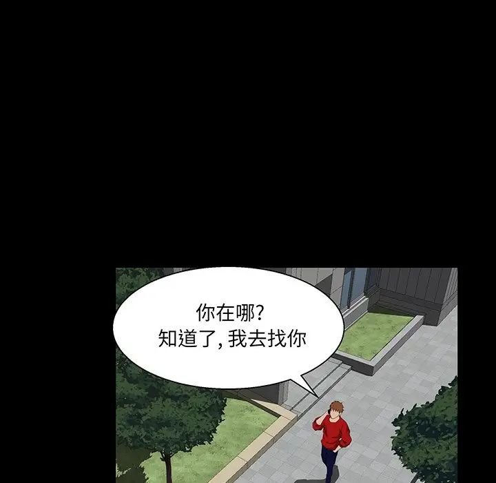 家族的遺產第24話