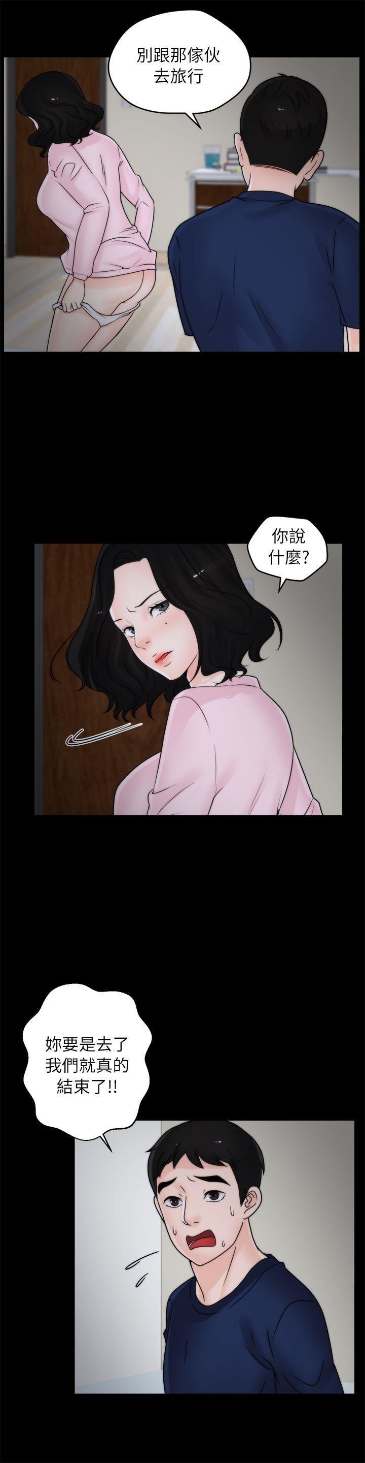 偷偷爱第17话-妳在耍我吗?