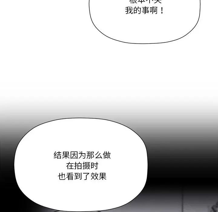 粉絲招募中!第45話