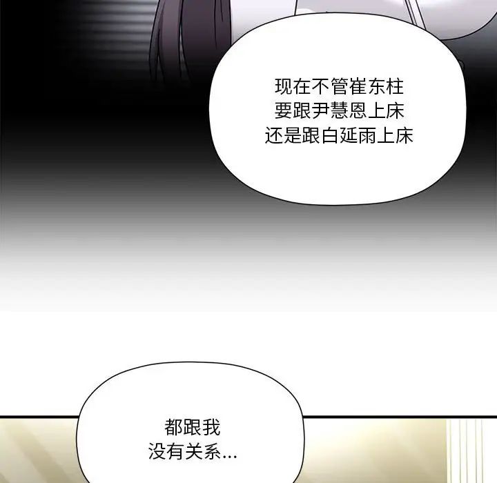 粉絲招募中!第45話