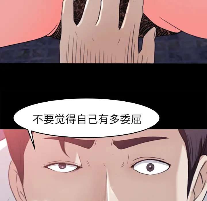 补习班绯闻第5话