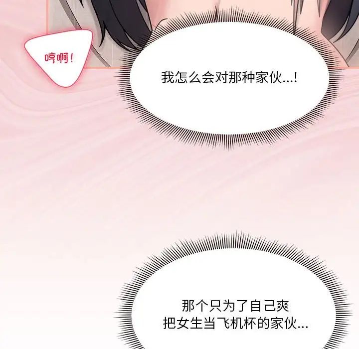 粉絲招募中!第45話