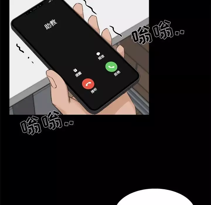 家族的遺產第24話