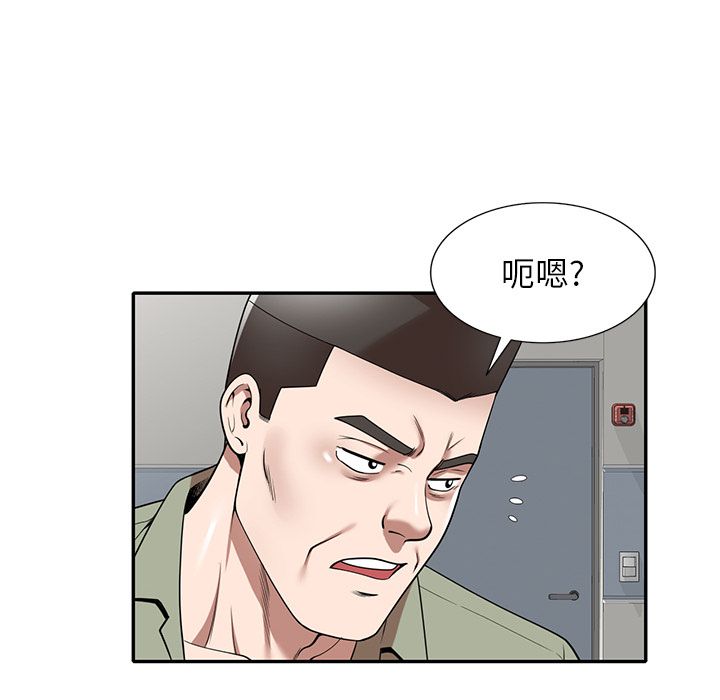 沉重的契約第2話