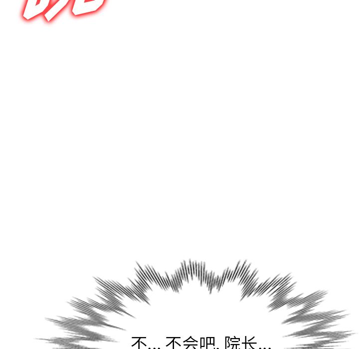 沉重的契約第2話