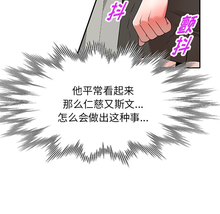 沉重的契約第2話