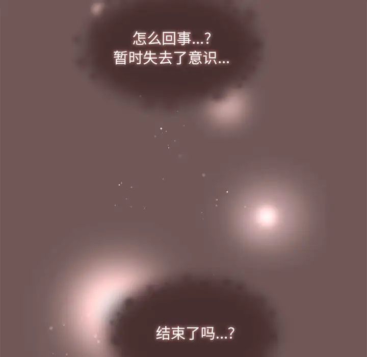 粉絲招募中!第45話