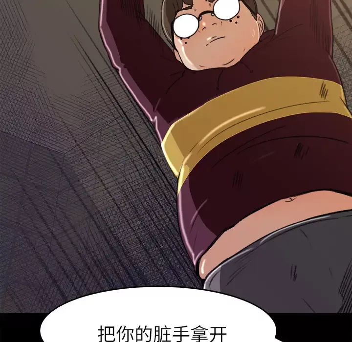 补习班绯闻第5话