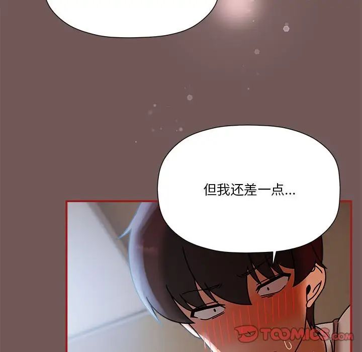 粉絲招募中!第45話