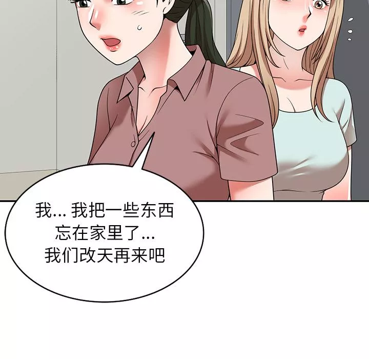 沉重的契約第2話