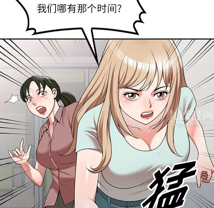 沉重的契約第2話