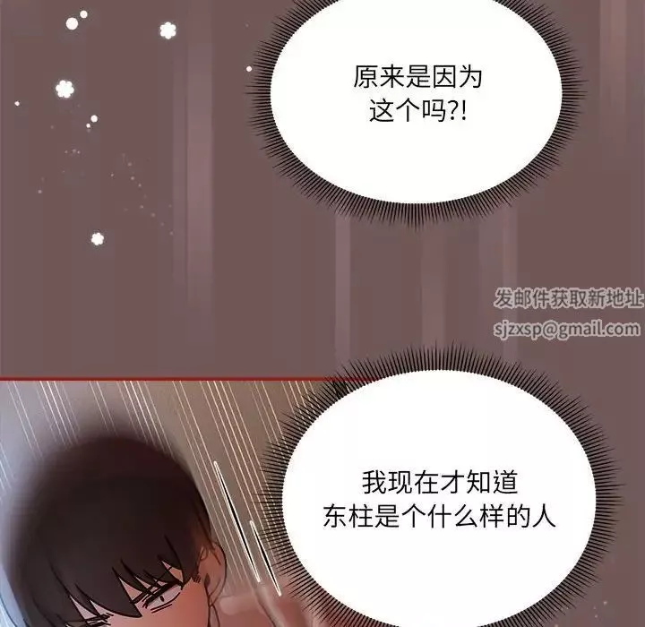 粉絲招募中!第45話