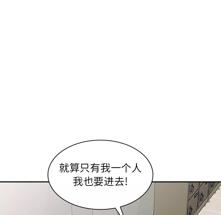 沉重的契約第2話