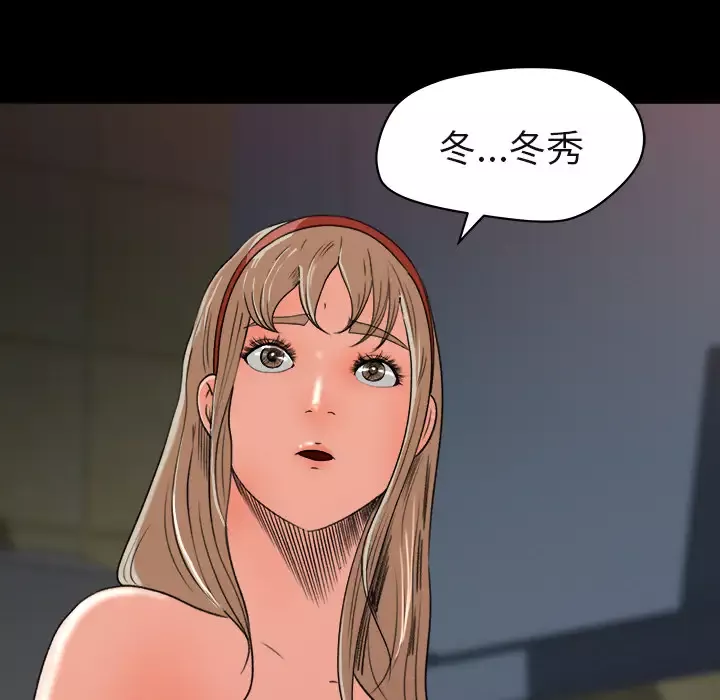 补习班绯闻第5话