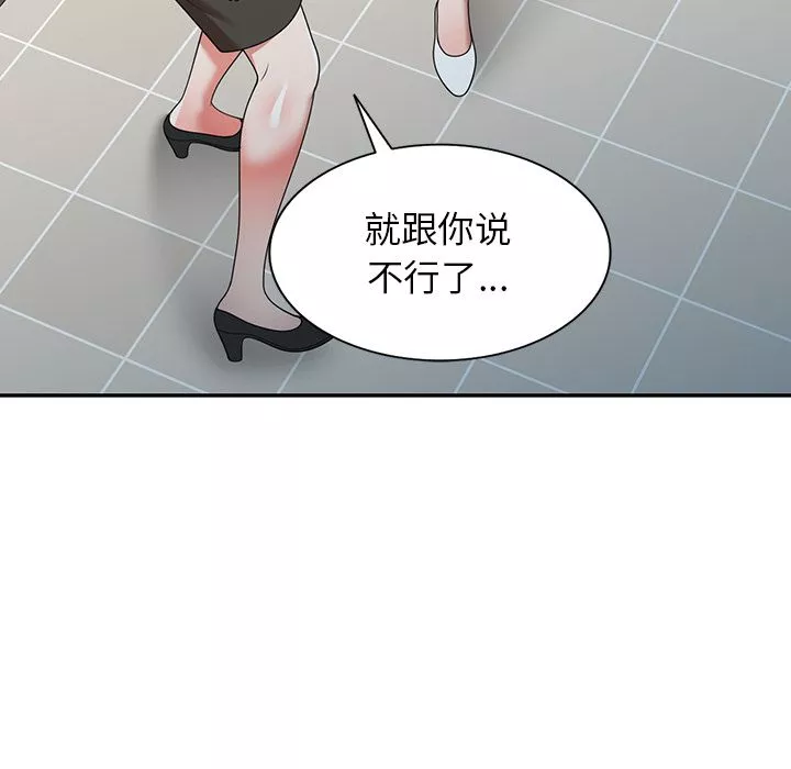 沉重的契約第2話