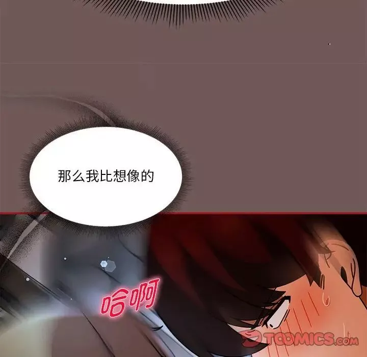 粉絲招募中!第45話