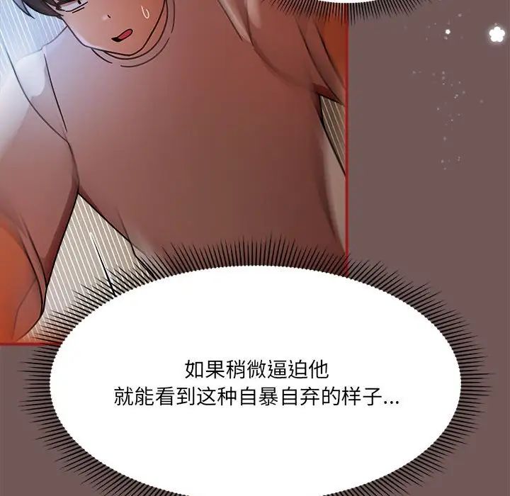 粉丝招募中!第45话