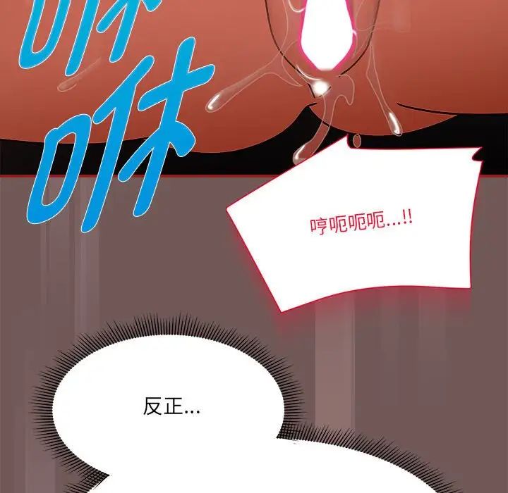 粉絲招募中!第45話