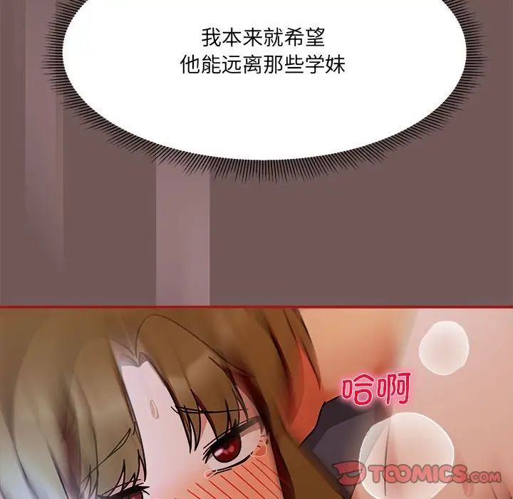 粉丝招募中!第45话