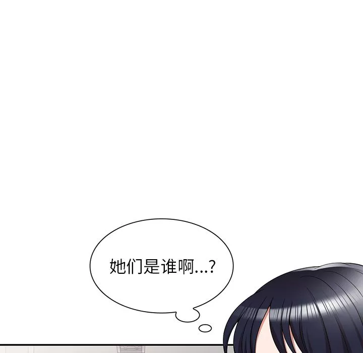 沉重的契約第2話