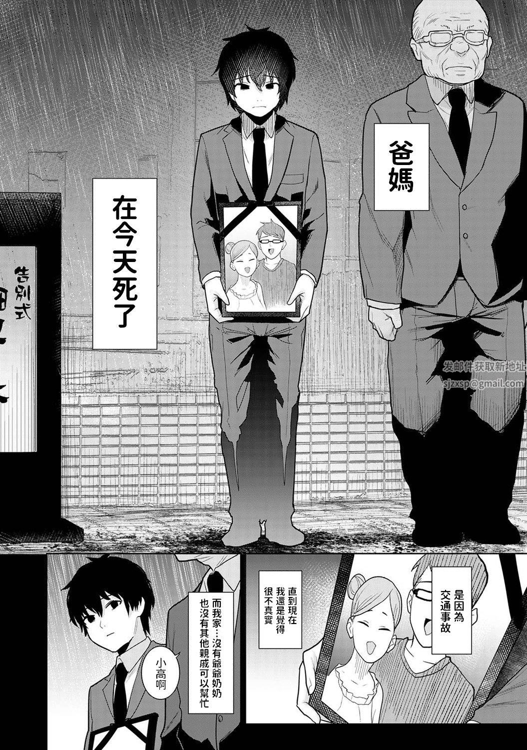 今日から家族、そして恋人[中国翻訳]第1话-[アナンガ・ランガ-Vol.80]
