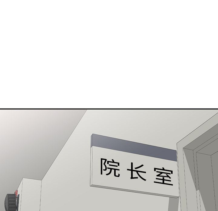 沉重的契約第2話