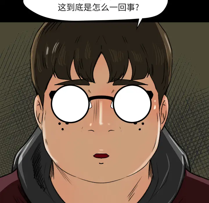 补习班绯闻第5话