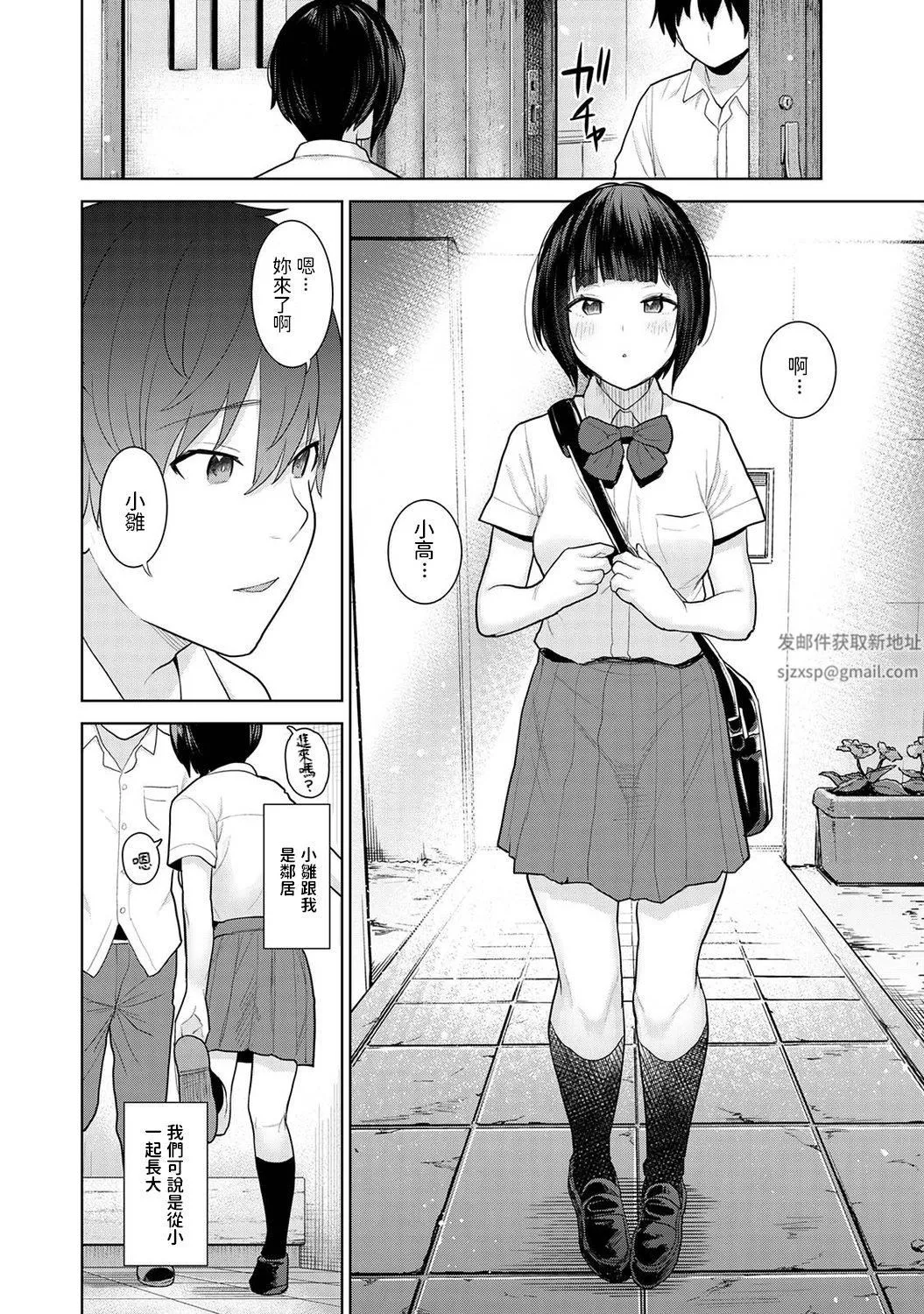 今日から家族、そして戀人[中國翻訳]第1話-[アナンガ・ランガ-Vol.80]