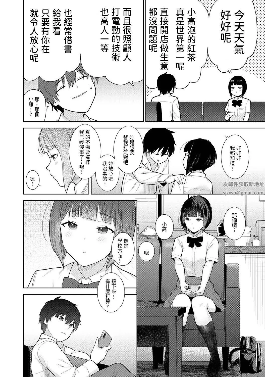 今日から家族、そして戀人[中國翻訳]第1話-[アナンガ・ランガ-Vol.80]
