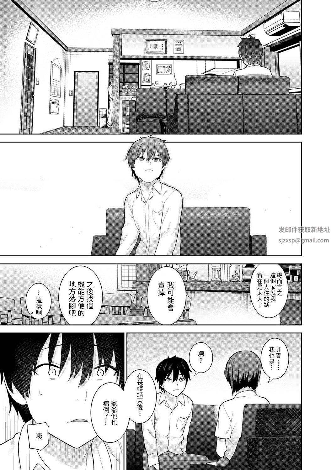 今日から家族、そして恋人[中国翻訳]第1话-[アナンガ・ランガ-Vol.80]