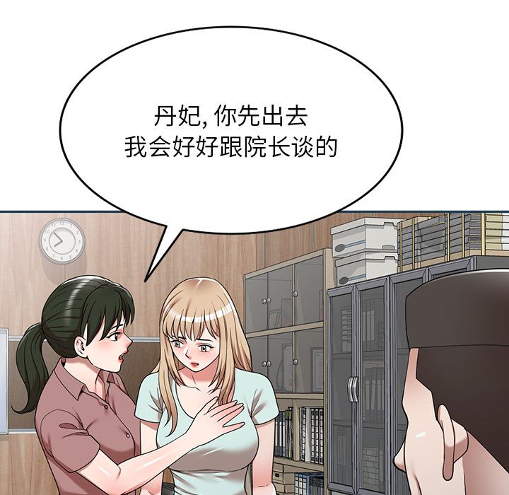 沉重的契约第2话