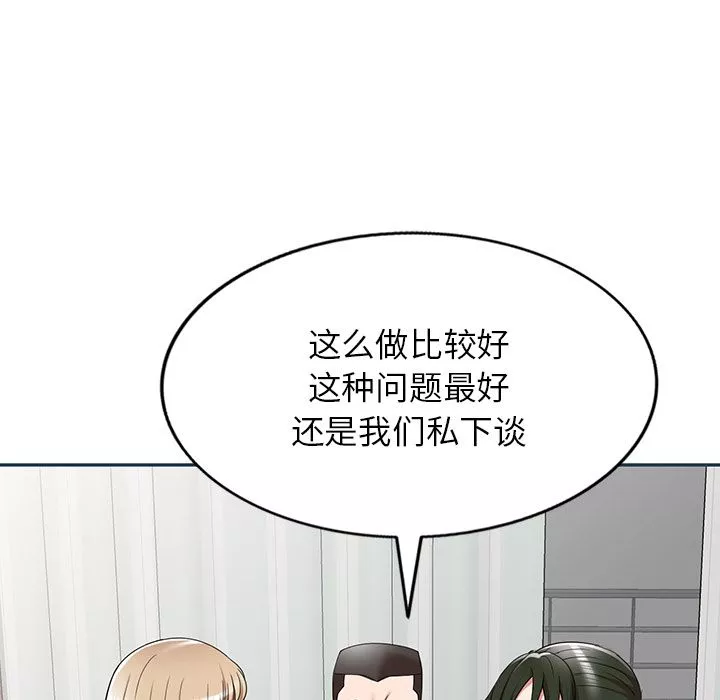 沉重的契約第2話