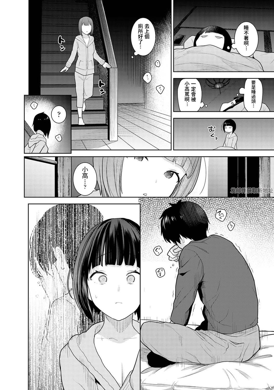今日から家族、そして戀人[中國翻訳]第1話-[アナンガ・ランガ-Vol.80]