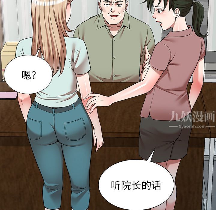 沉重的契约第2话