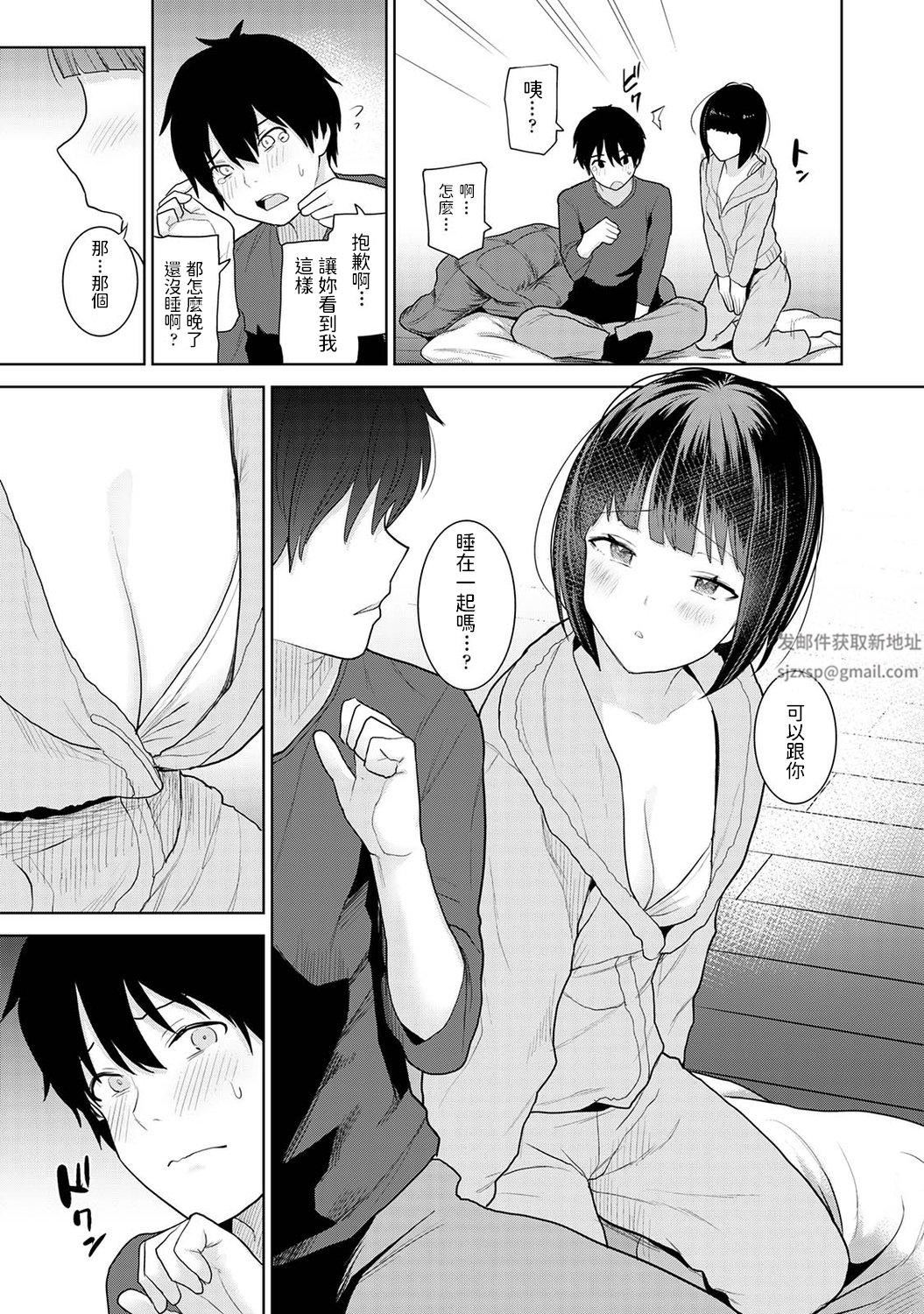 今日から家族、そして戀人[中國翻訳]第1話-[アナンガ・ランガ-Vol.80]