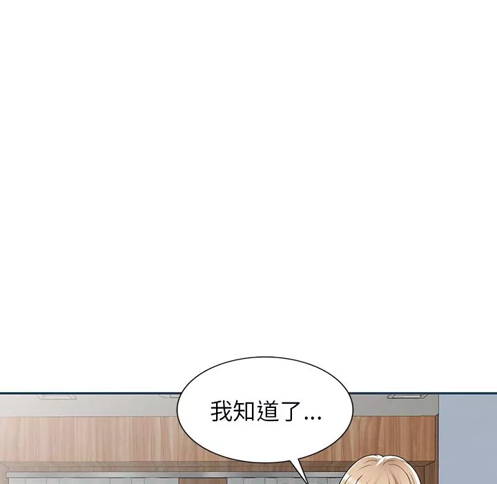 沉重的契約第2話