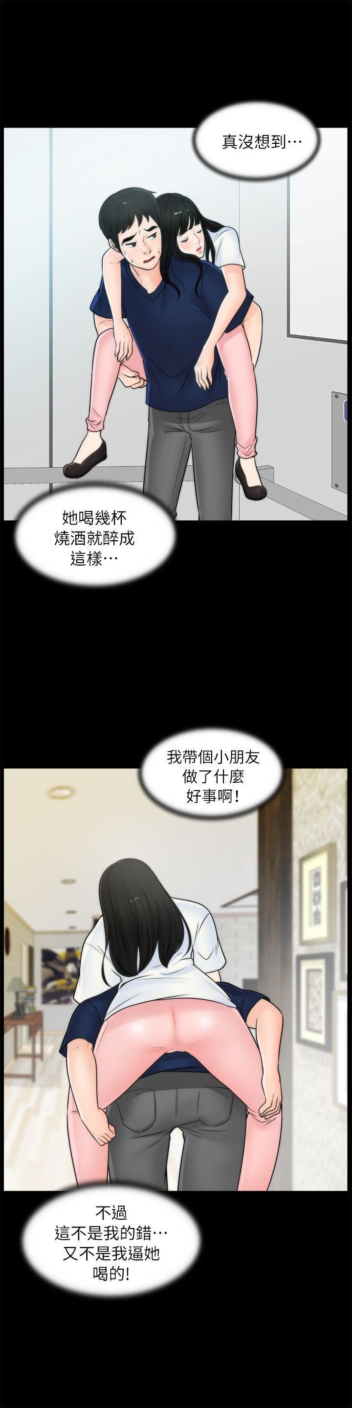 沉重的契約第2話