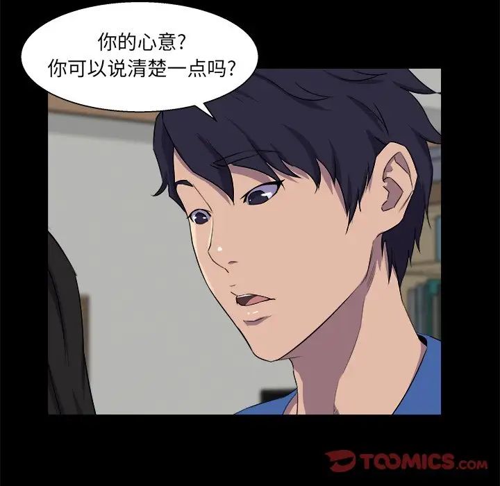 家族的遗产第25话