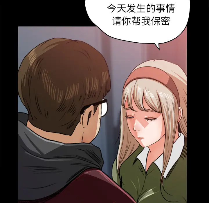 补习班绯闻第5话