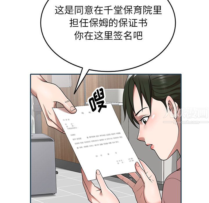 沉重的契約第2話