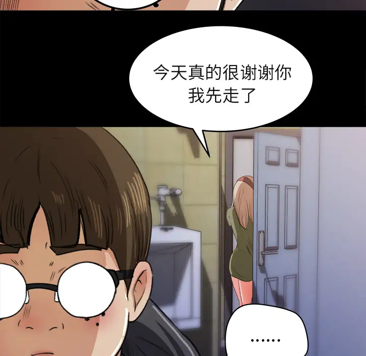 补习班绯闻第5话