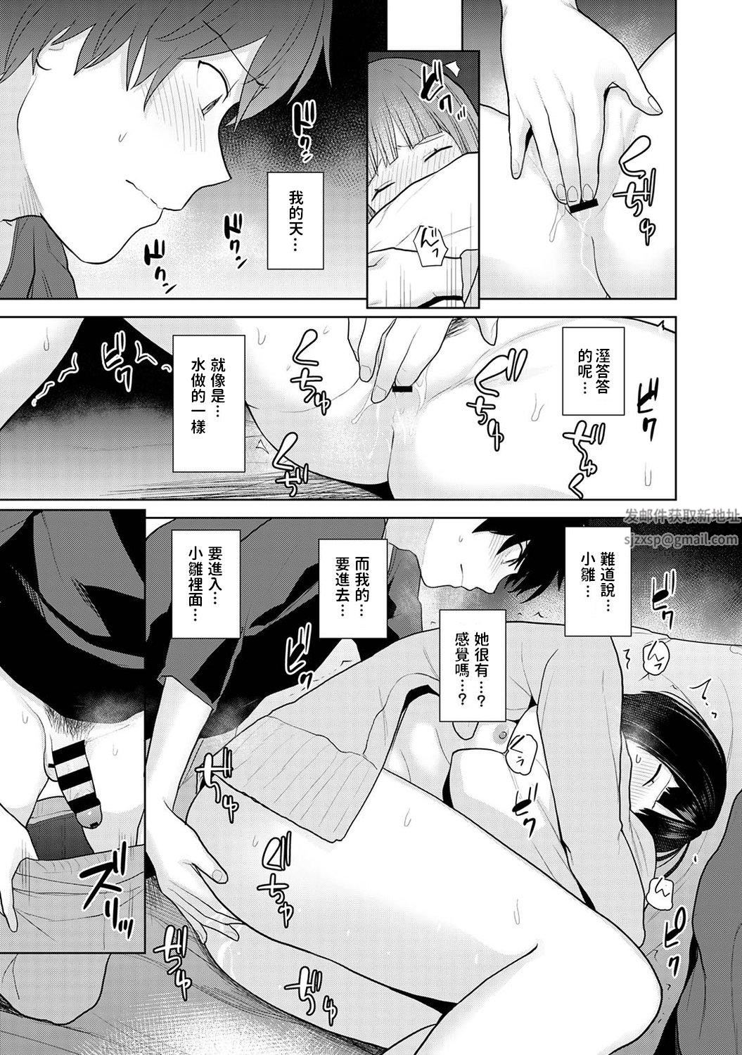 今日から家族、そして戀人[中國翻訳]第1話-[アナンガ・ランガ-Vol.80]