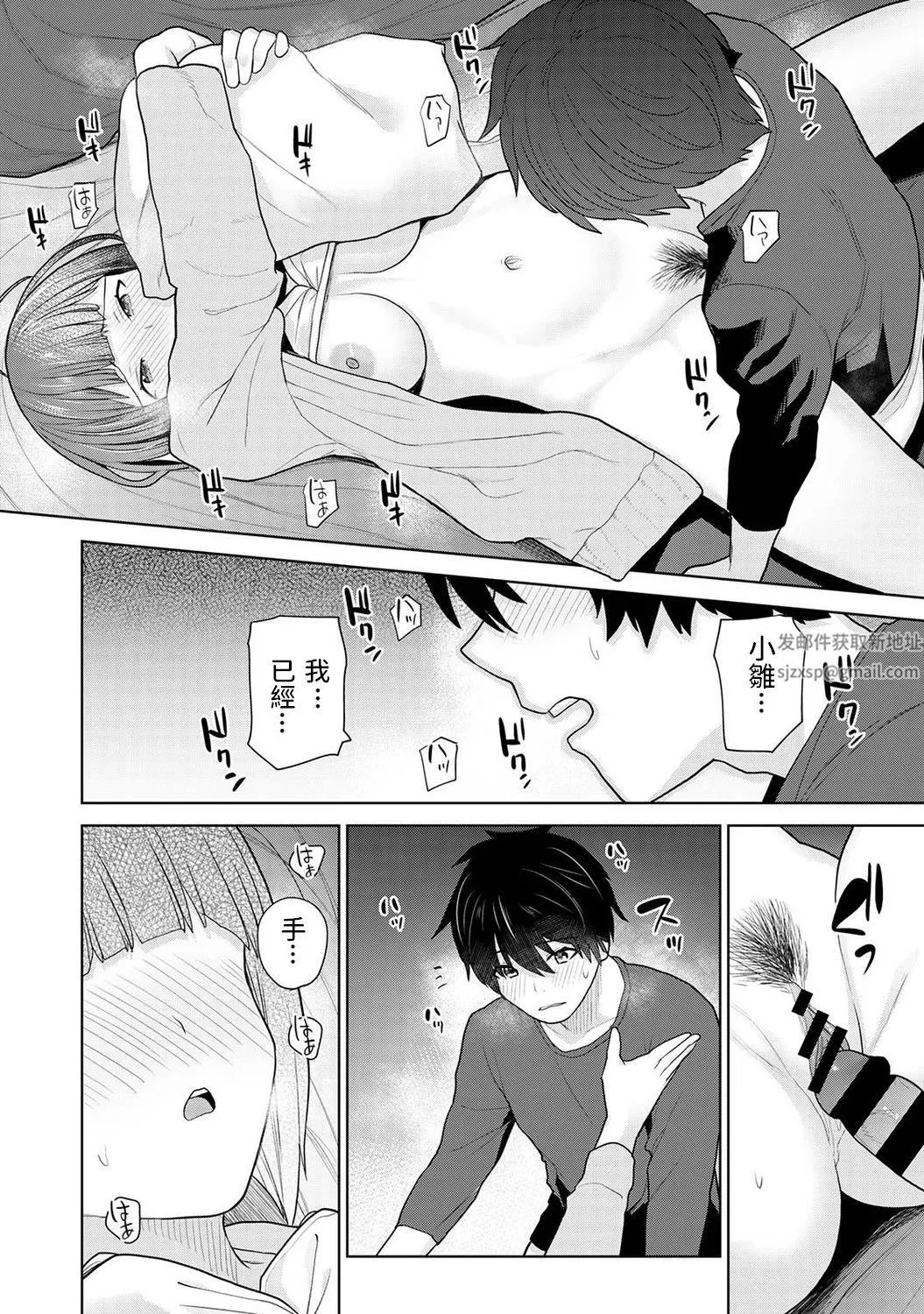 今日から家族、そして戀人[中國翻訳]第1話-[アナンガ・ランガ-Vol.80]