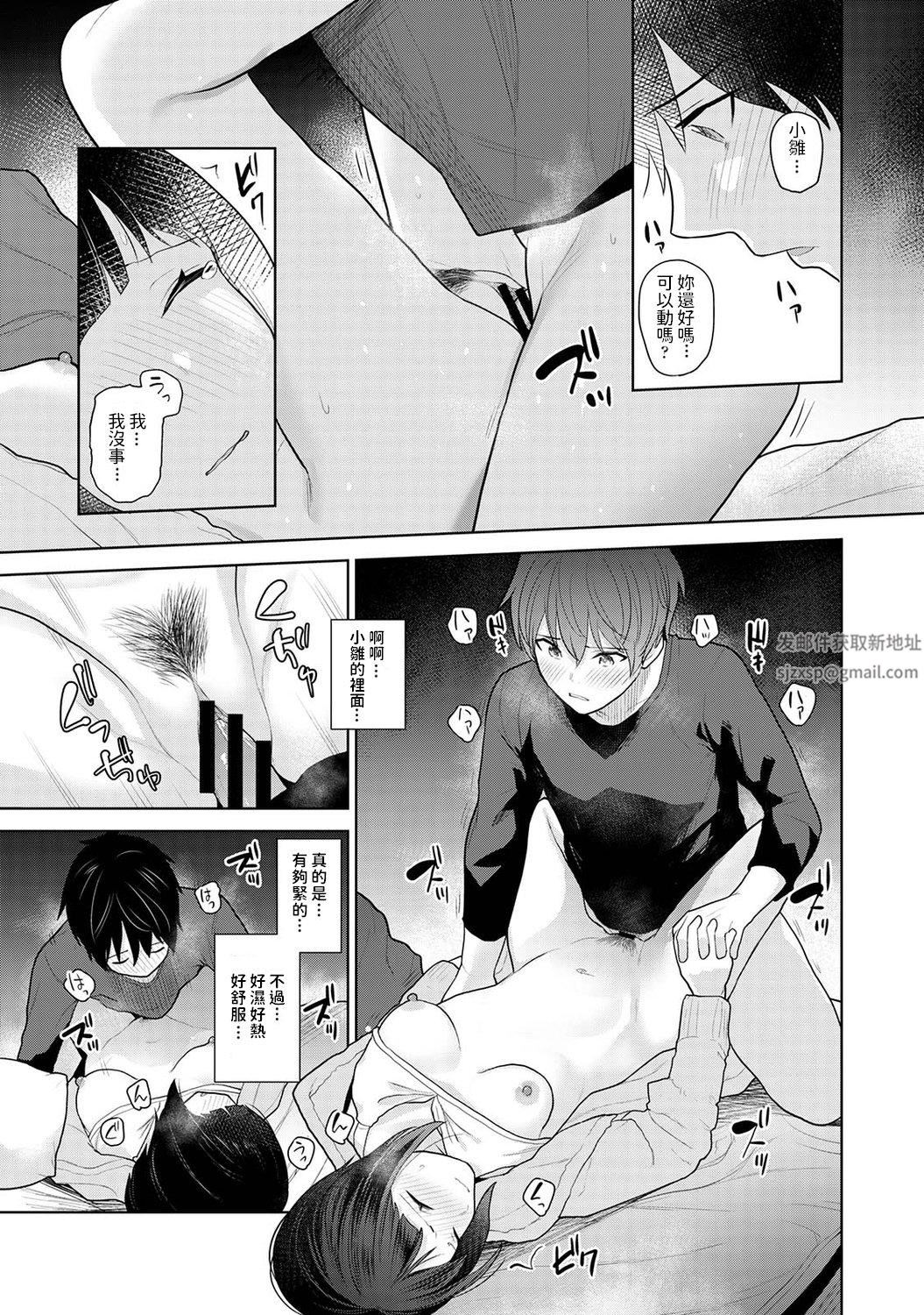 今日から家族、そして恋人[中国翻訳]第1话-[アナンガ・ランガ-Vol.80]