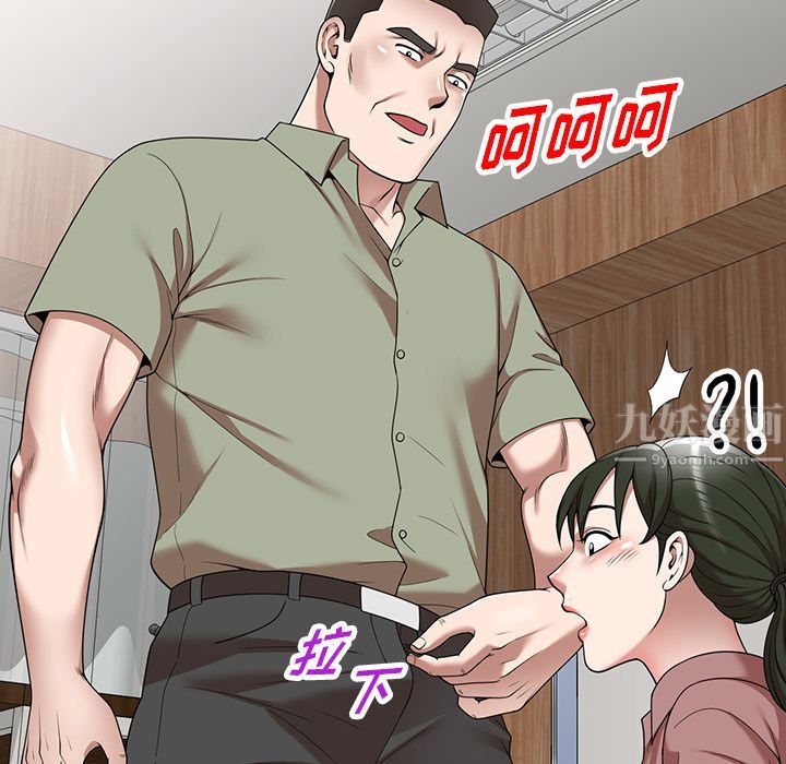 沉重的契約第2話