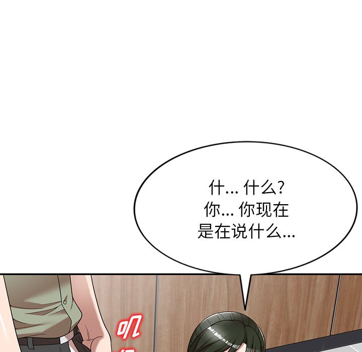 沉重的契約第2話