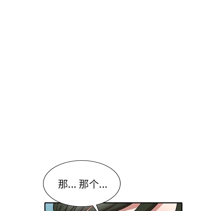 沉重的契约第2话